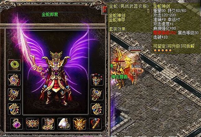英勇的我与半兽勇士战斗